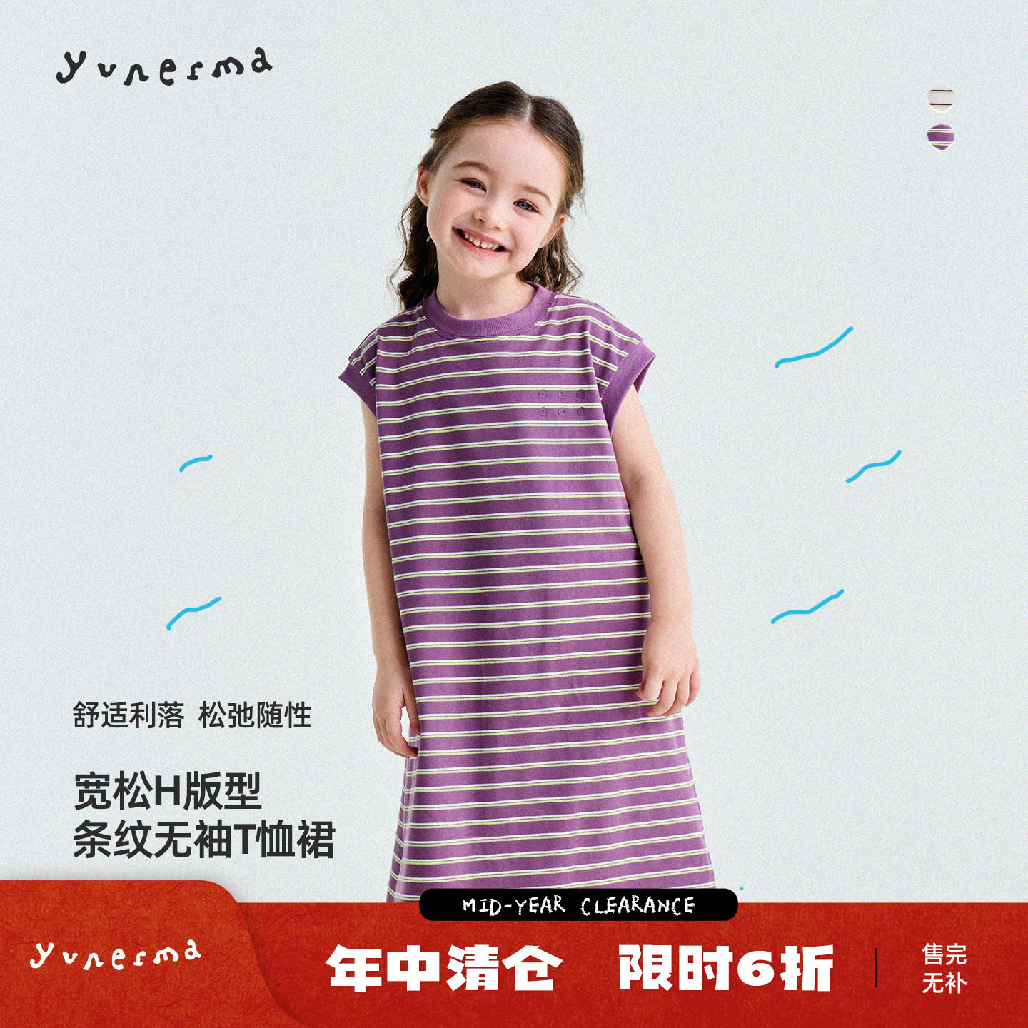 宝宝夏季新款百搭条纹T恤裙 允儿妈女童2026时尚连衣裙儿童公主裙