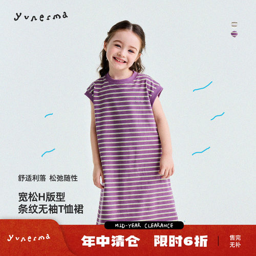 允儿妈女童夏季百搭条纹T恤裙