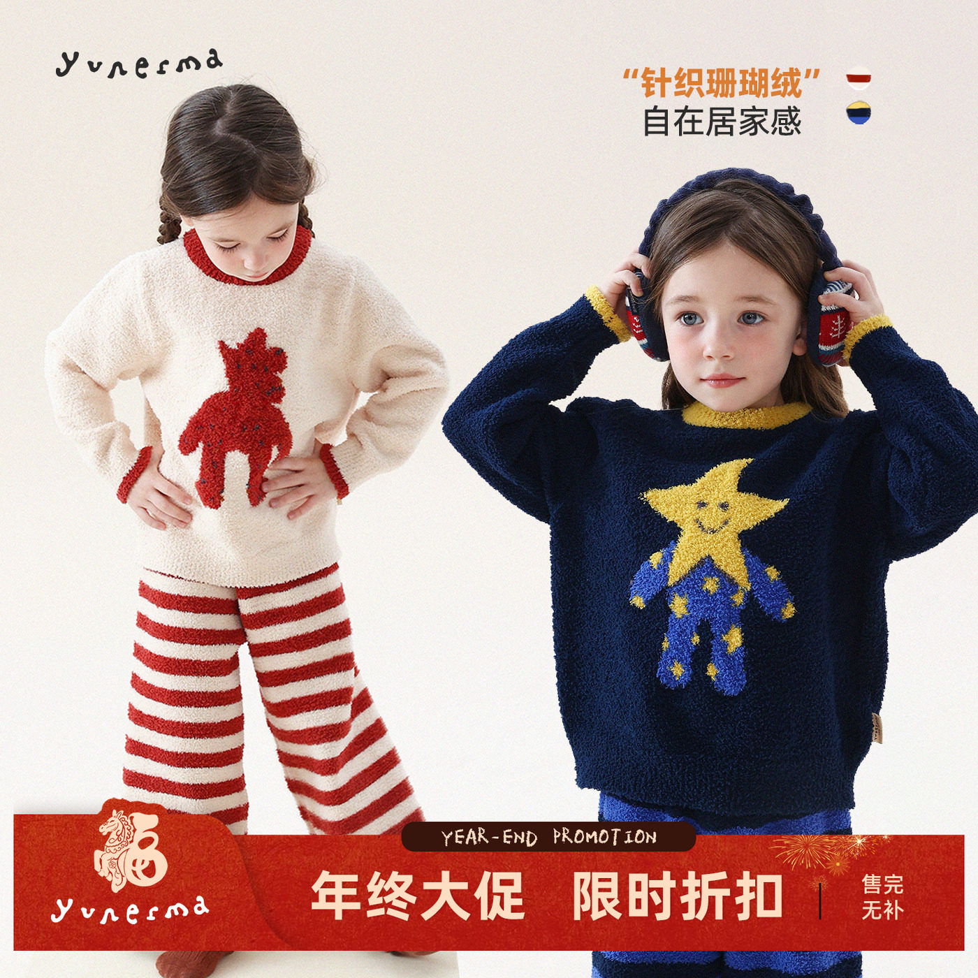 允儿妈女童冬季珊瑚绒卡通毛衣条纹裤家居服套装儿童保暖睡衣睡裤,童装/婴儿装/亲子装,套装,淘宝优惠券,粉丝福利购,淘宝优惠卷