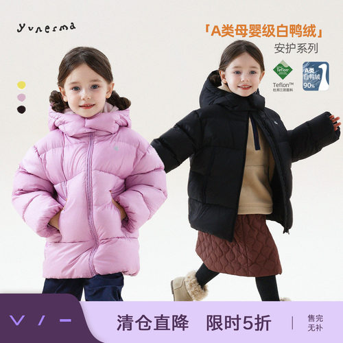 允儿妈女童冬季新款连帽羽绒服