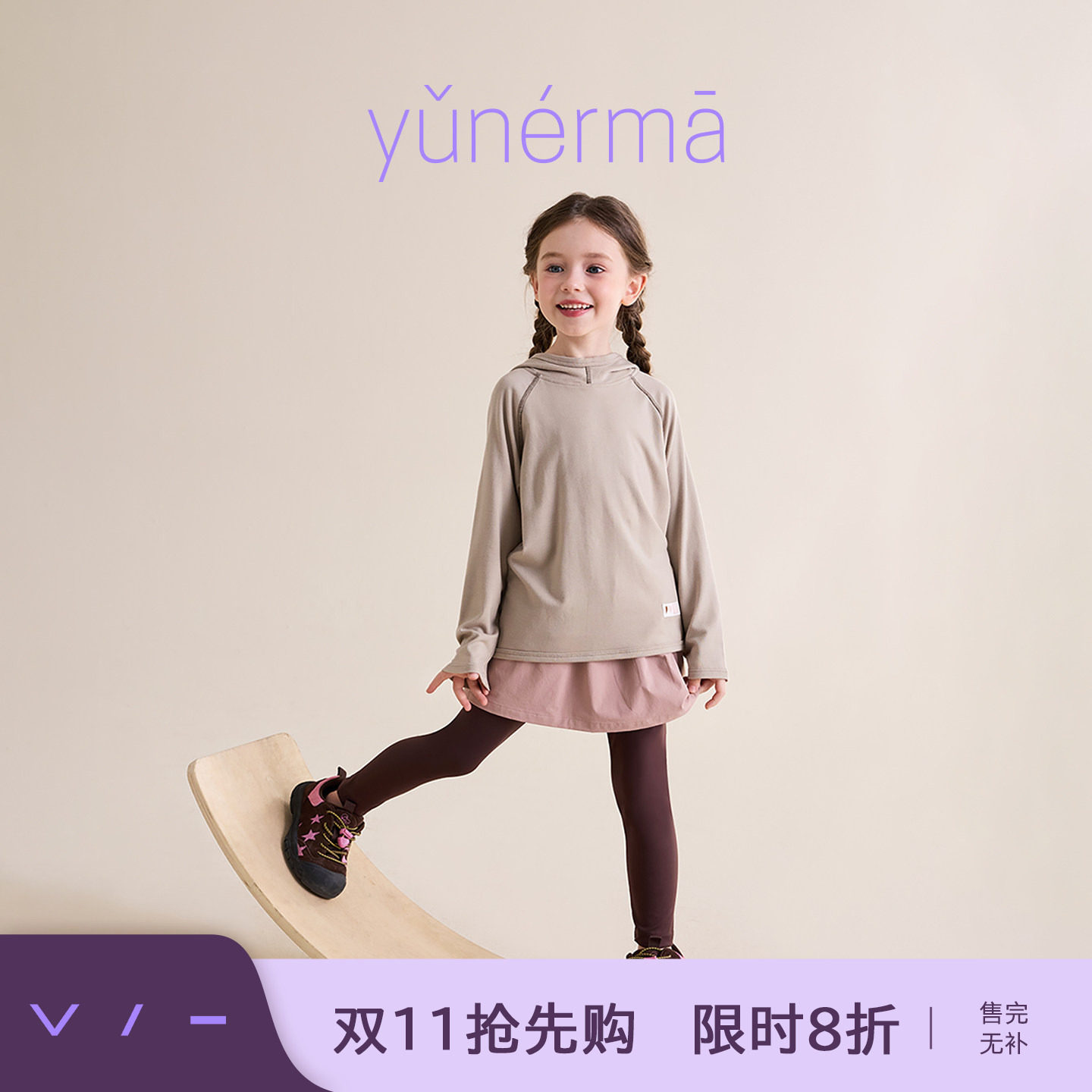 允儿妈女童【天丝羊毛】秋季连帽T恤儿童户外弹力长袖 春秋上衣潮