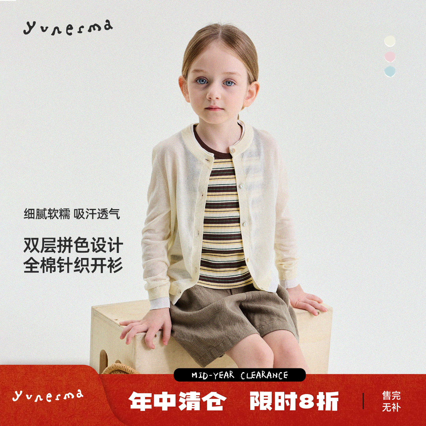 允儿妈女童夏季纯棉针织防晒衣亲子装儿童轻薄空调衫宝宝透气开衫