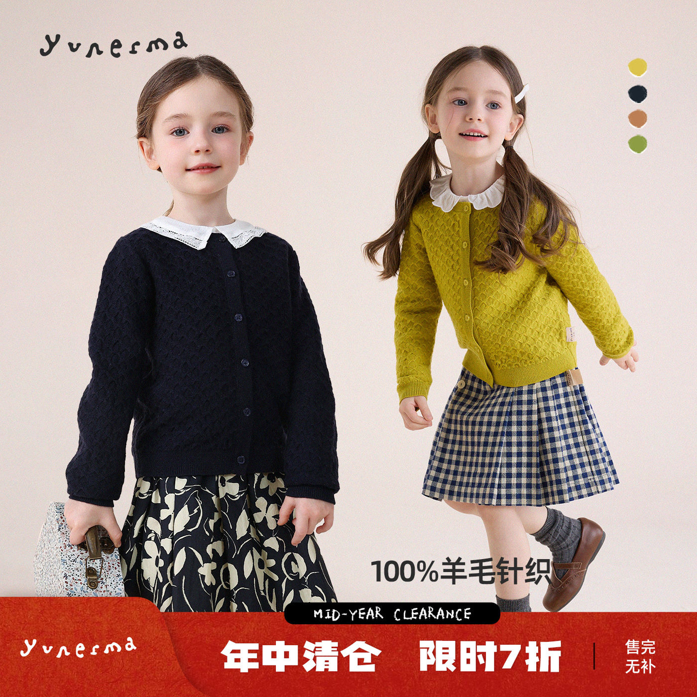 允儿妈女童2026秋季新款纯绵羊毛针织衫儿童时尚毛衣女孩气质开衫