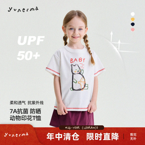 允儿妈女童夏季卡通字母短袖T恤