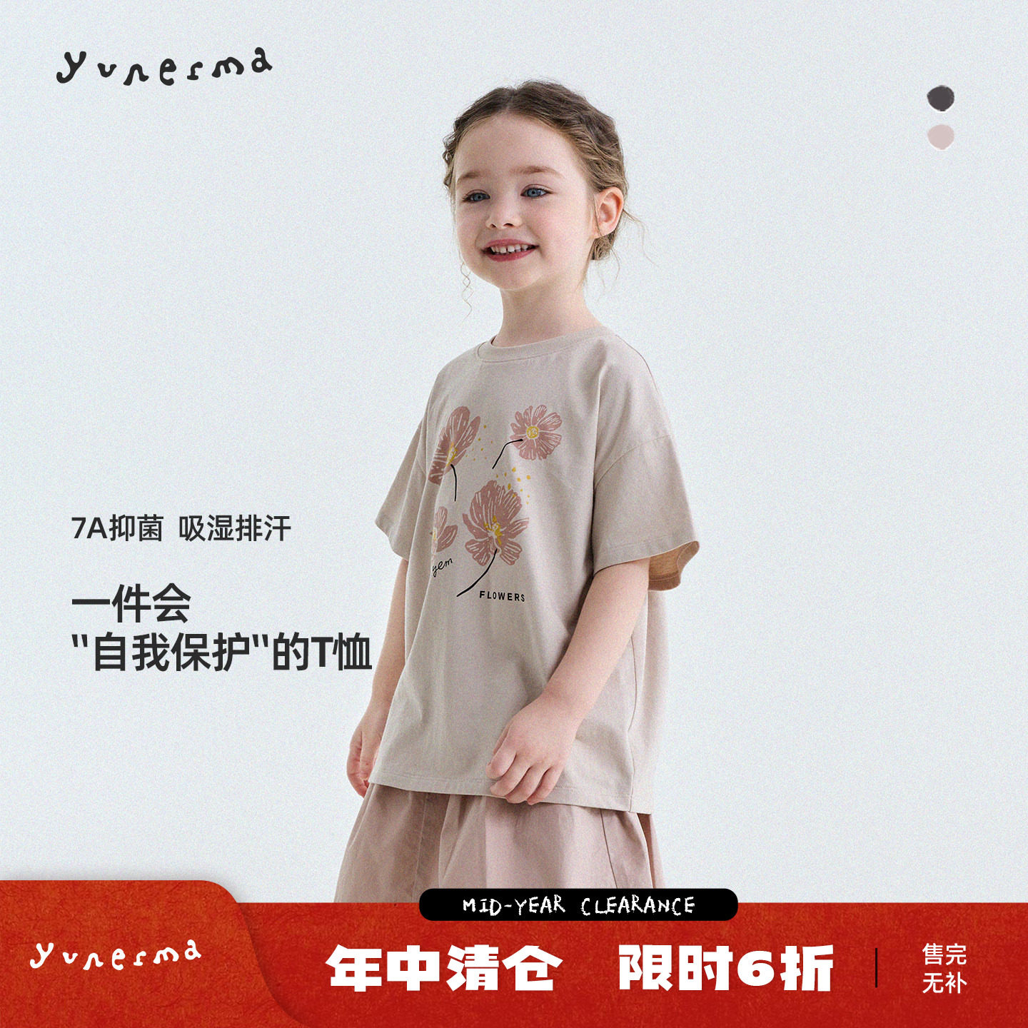 允儿妈女童夏季纯棉简约印花短袖图片