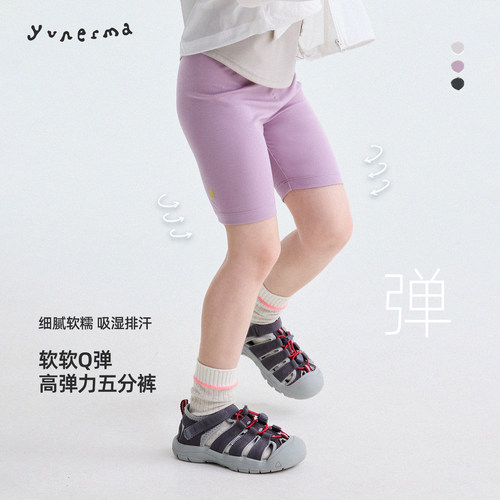 允儿妈女童夏季弹力速干运动短裤