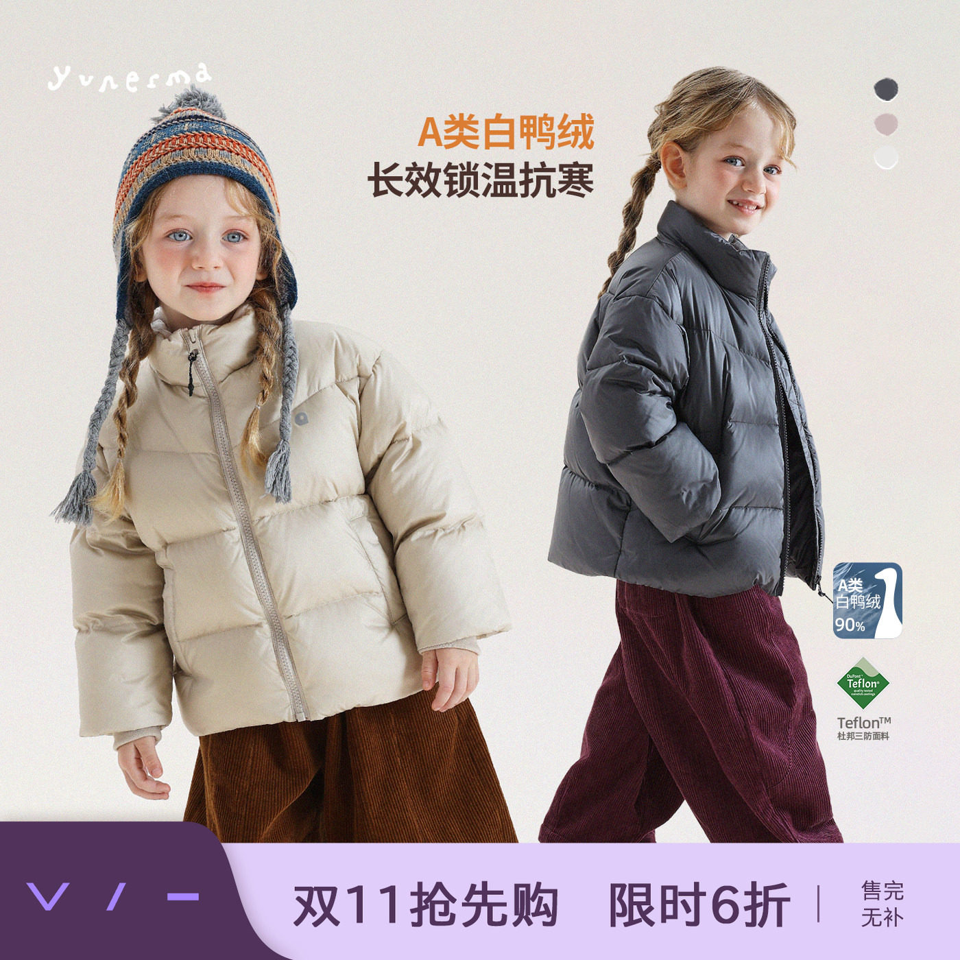 允儿妈女童杜邦三防简约立领面包羽绒服儿童加厚羽绒外套保暖上衣