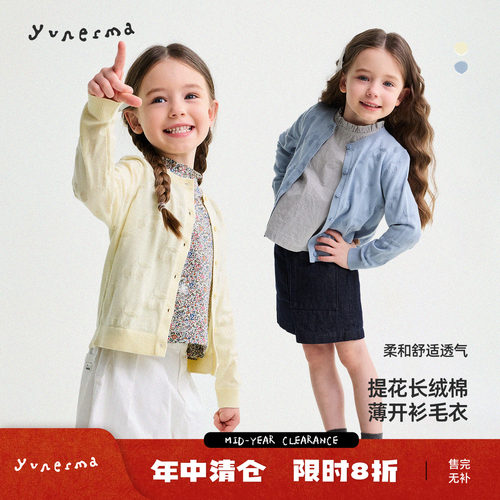 允儿妈女童夏季100长绒棉防晒衫