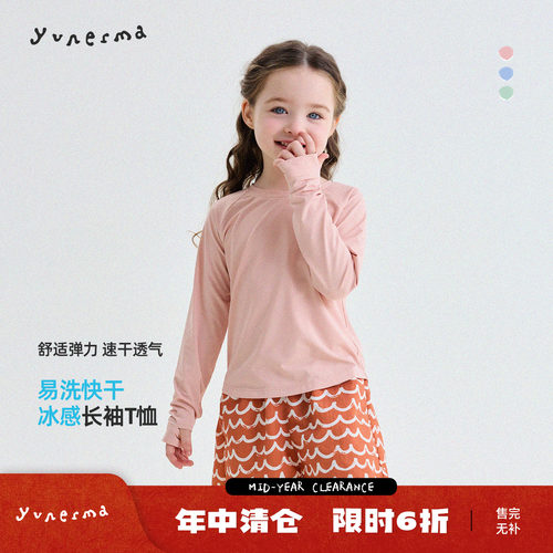 允儿妈夏季防晒速干长袖分体泳衣