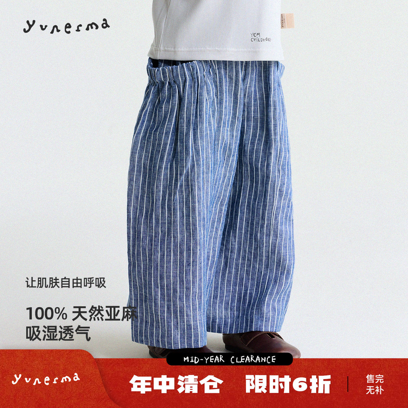 允儿妈女童夏季纯亚麻条纹阔腿裤图片