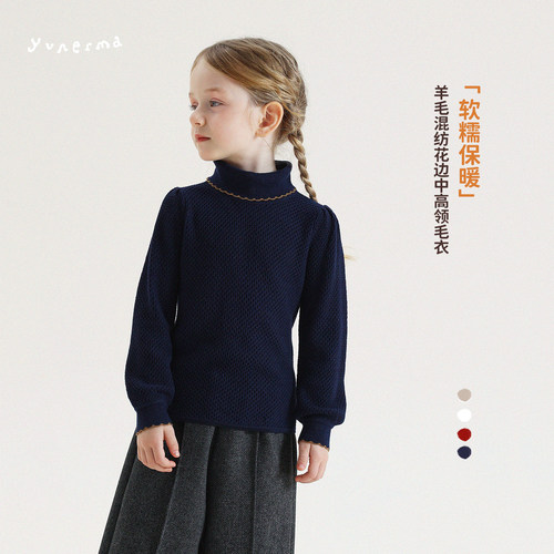 允儿妈女童绵羊毛混纺中高领毛衣