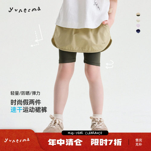 允儿妈女童夏季假两件速干裙裤