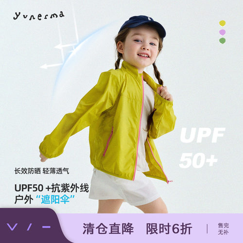 允儿妈户外UPF50+防晒拉链外套