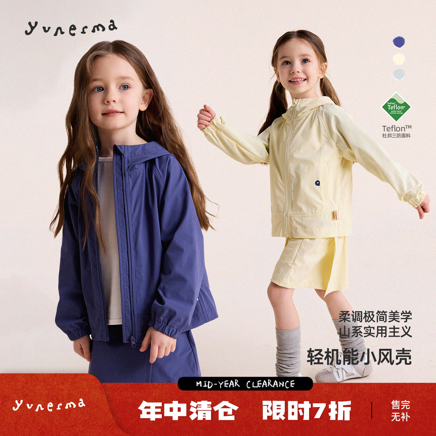 允儿妈女童秋季户外杜邦三防运动外套裙裤套装儿童新款开衫短裤潮