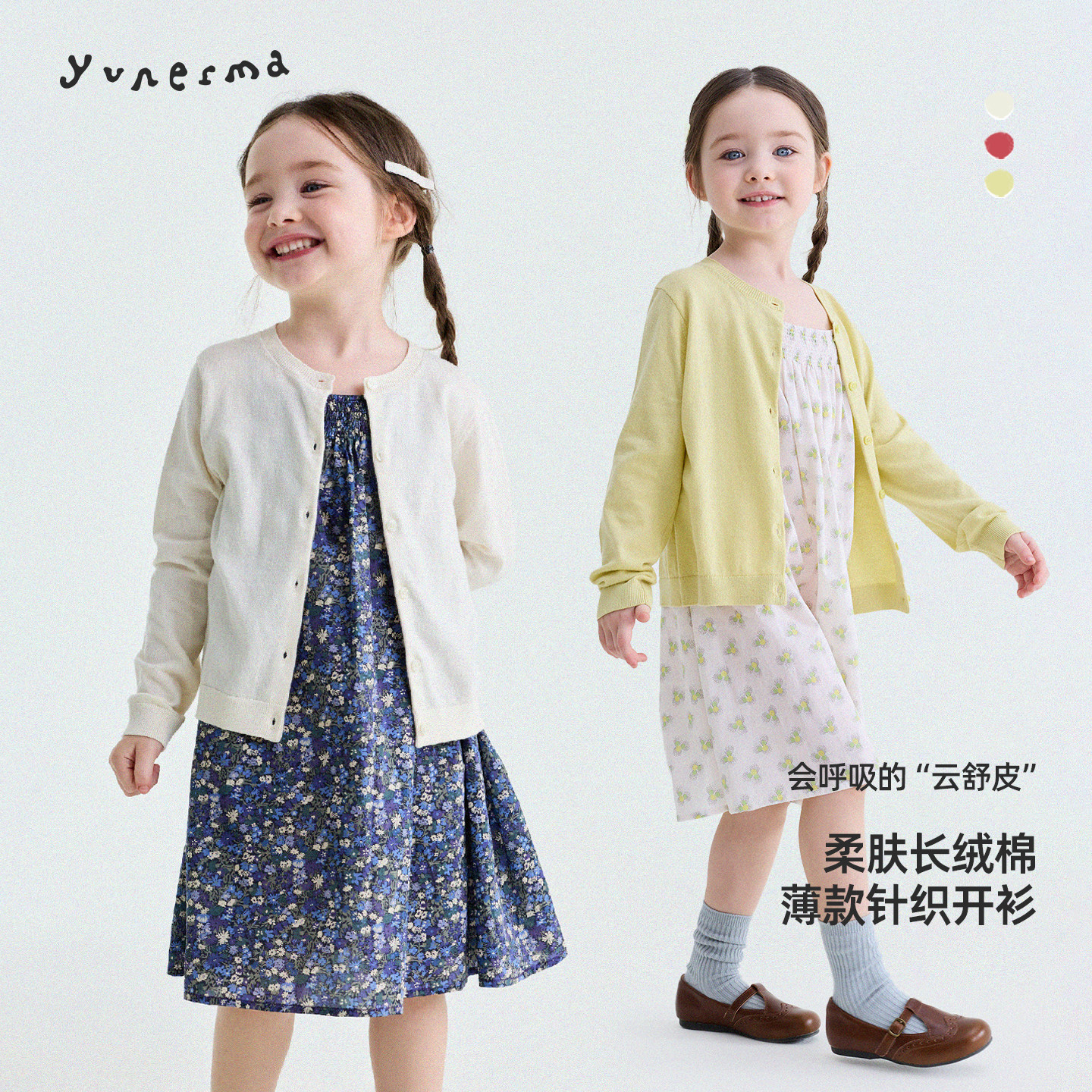 允儿妈女童夏季100支长绒棉薄款针织衫 儿童透气空调衫百搭防晒衣