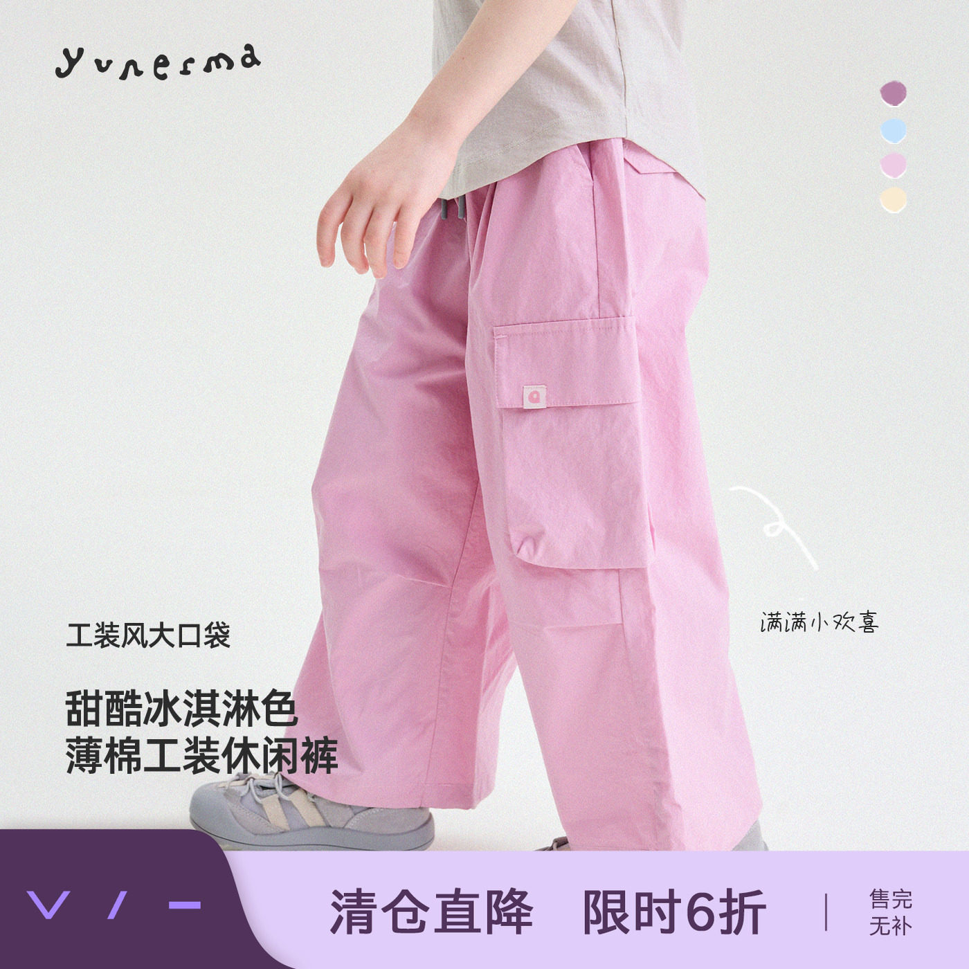 允儿妈女童夏季轻薄休闲工装裤图片