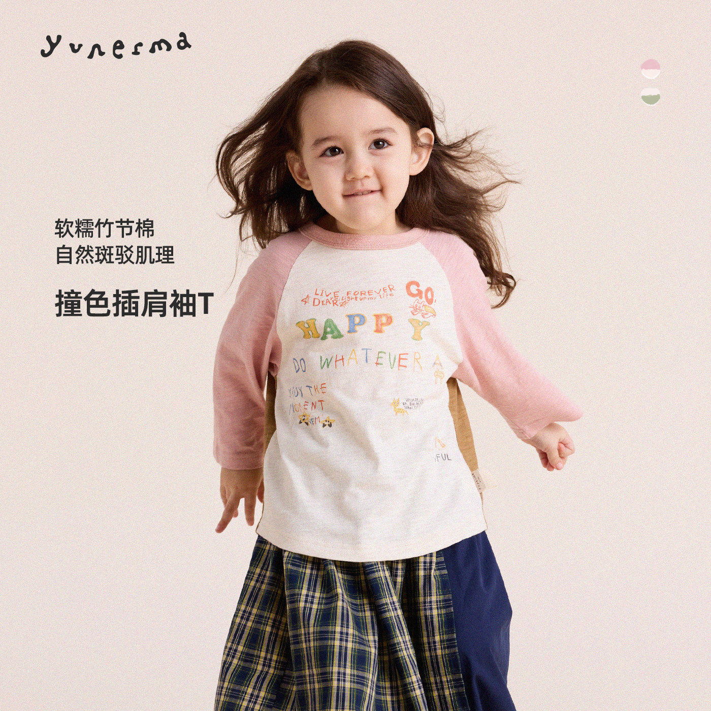 【easa私服】日系字母手绘插肩袖T恤,童装/婴儿装/亲子装,T恤,淘宝优惠券,粉丝福利购,淘宝优惠卷