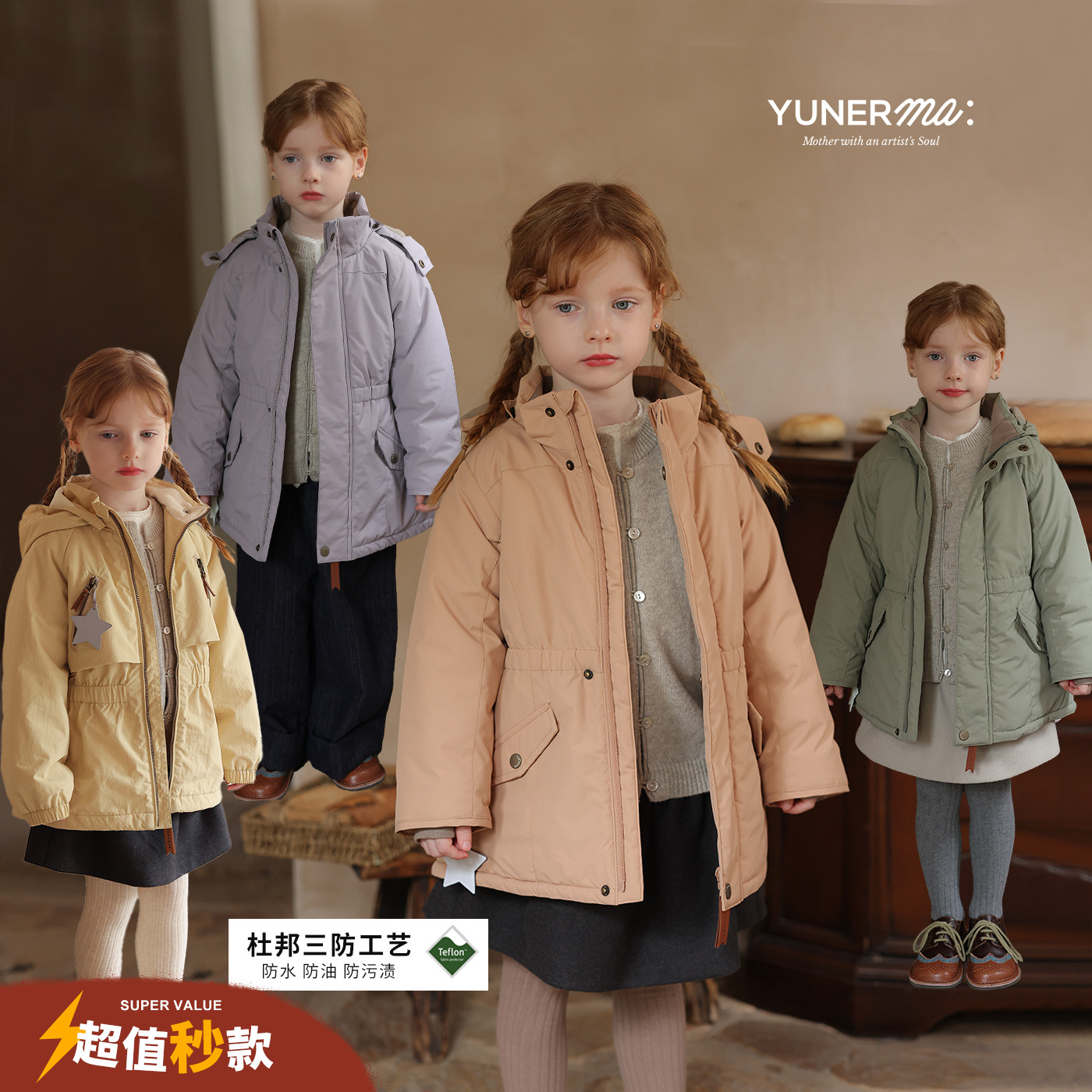 允儿妈杜邦三防连帽防风棉服