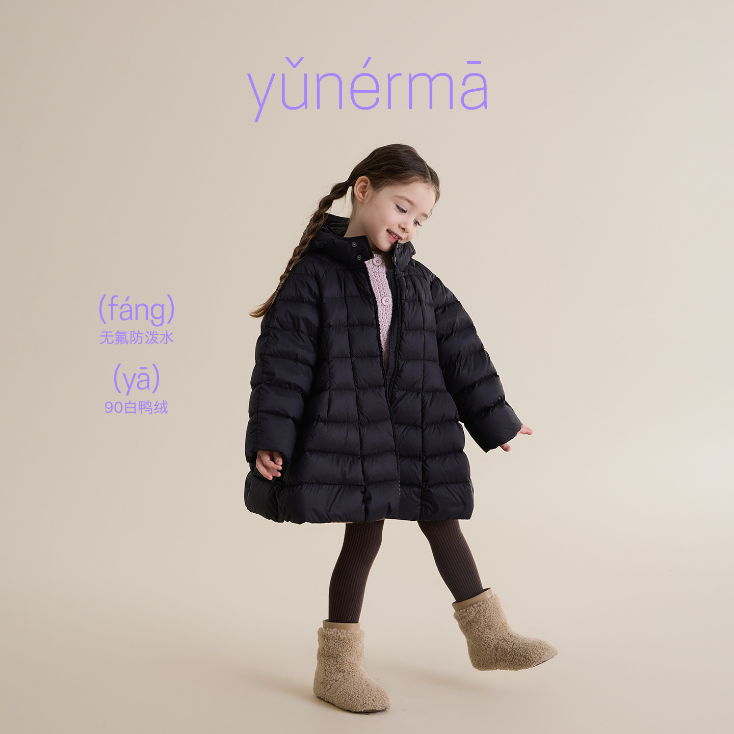 允儿妈女童2026新款A字形羽绒服 儿童冬季90白鸭绒连帽羽绒外套潮