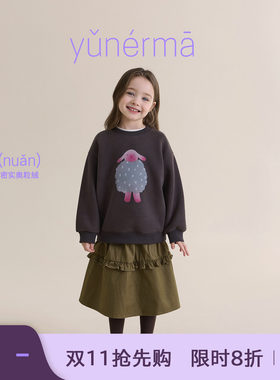 允儿妈女童冬季加绒加厚圆领卫衣