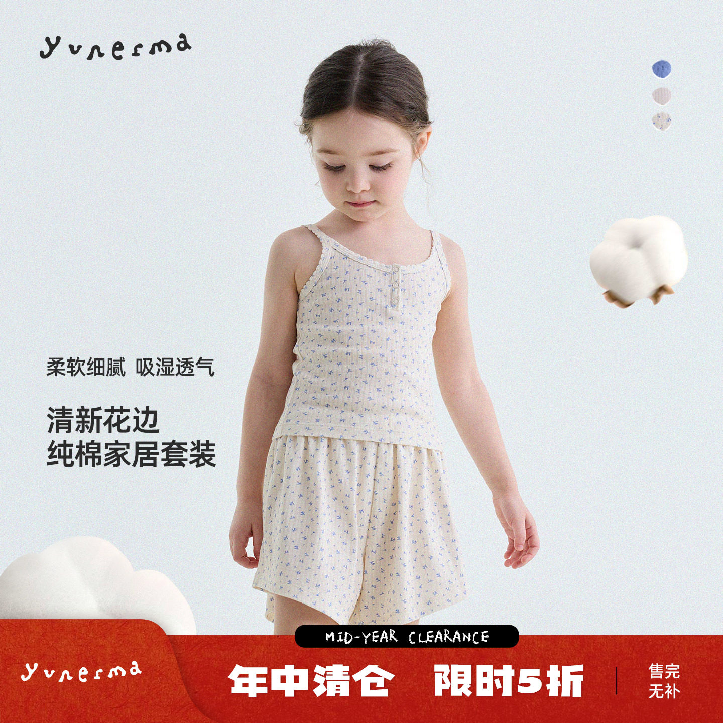 允儿妈女童纯棉吊带短裤家居套装图片