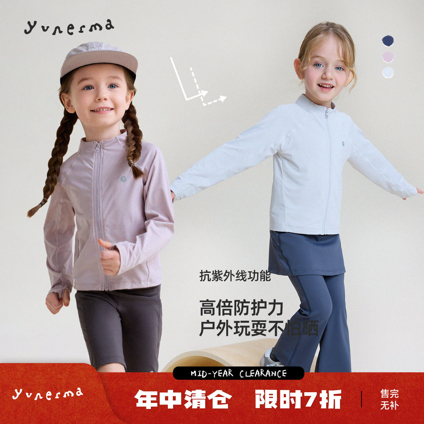 允儿妈女童户外轻薄透气防晒外套图片