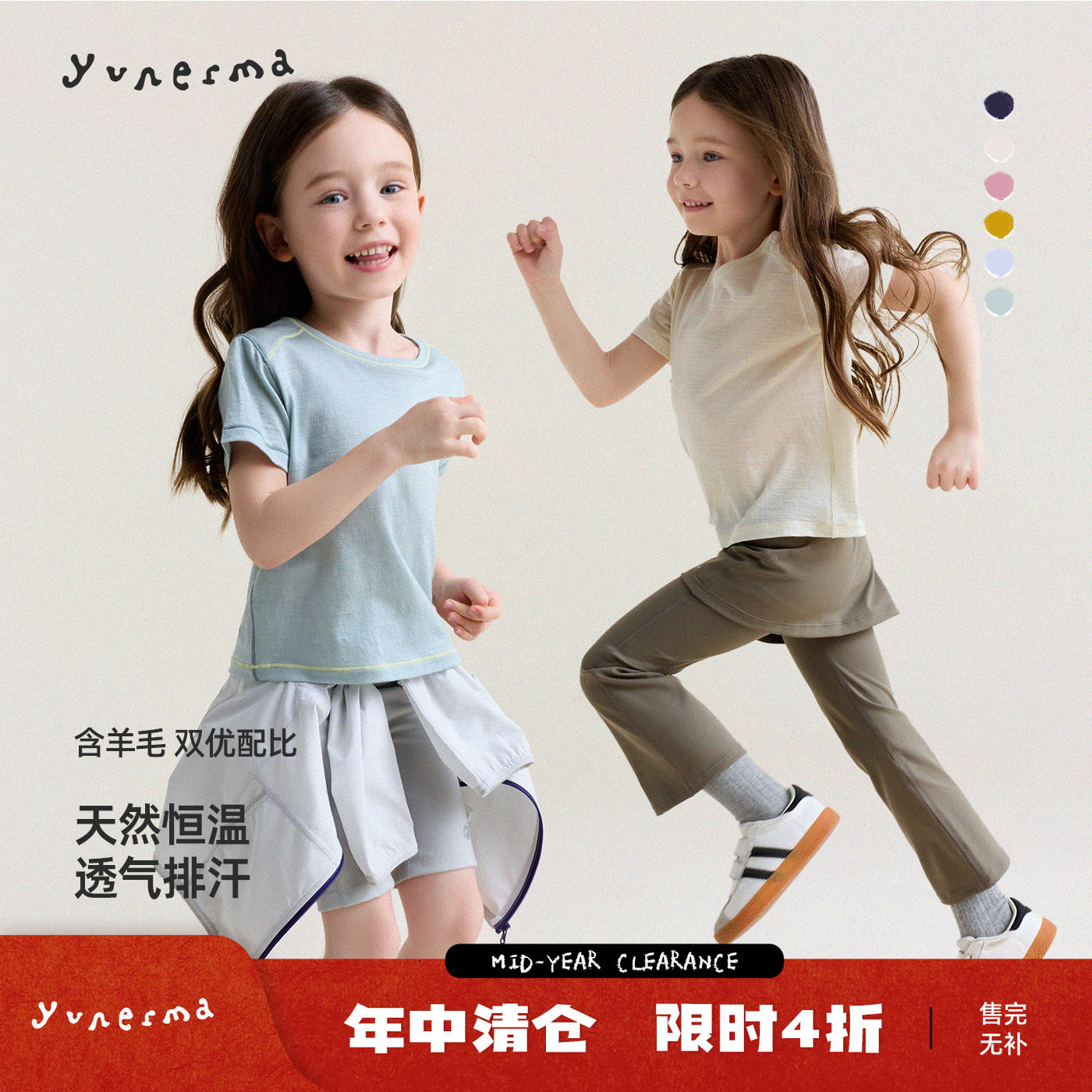 允儿妈女童绵羊毛混纺短袖T恤图片