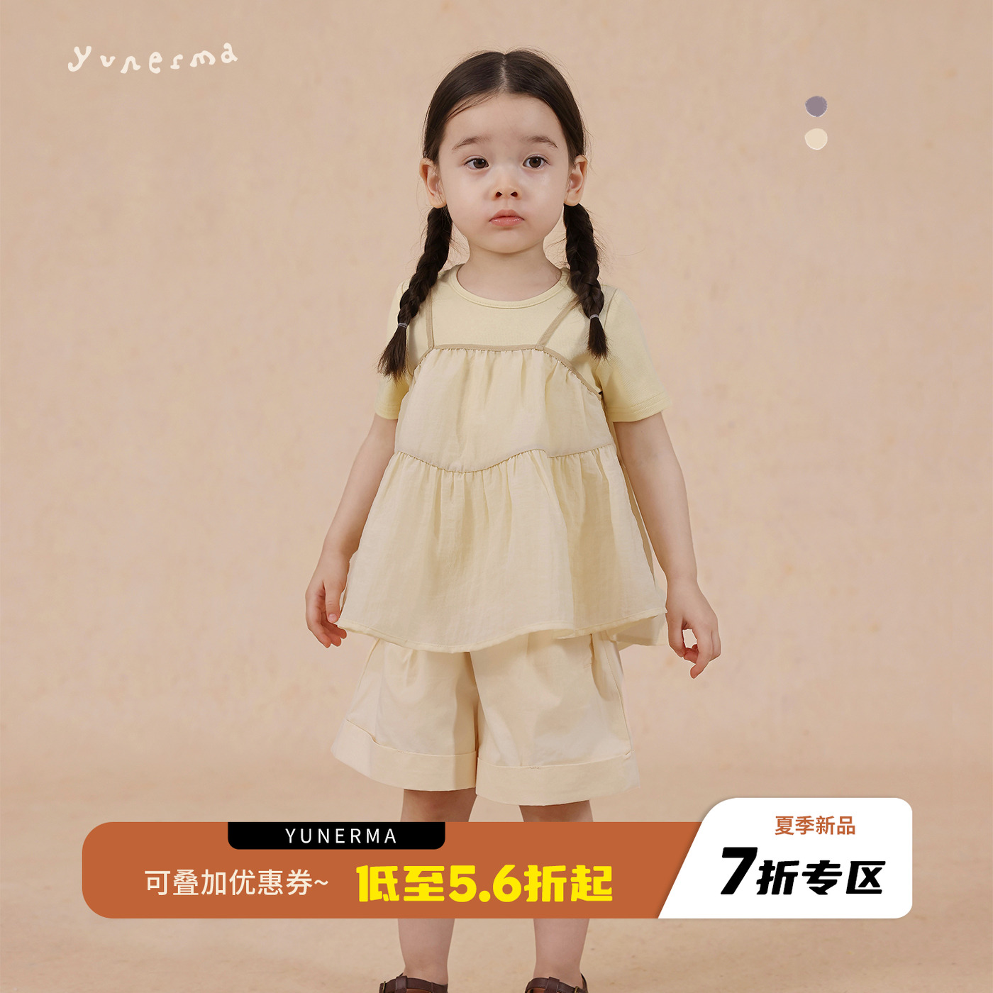 允儿妈韩系纯色短袖吊带背心套装