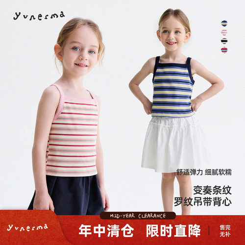 允儿妈女童夏季百搭条纹背心吊带