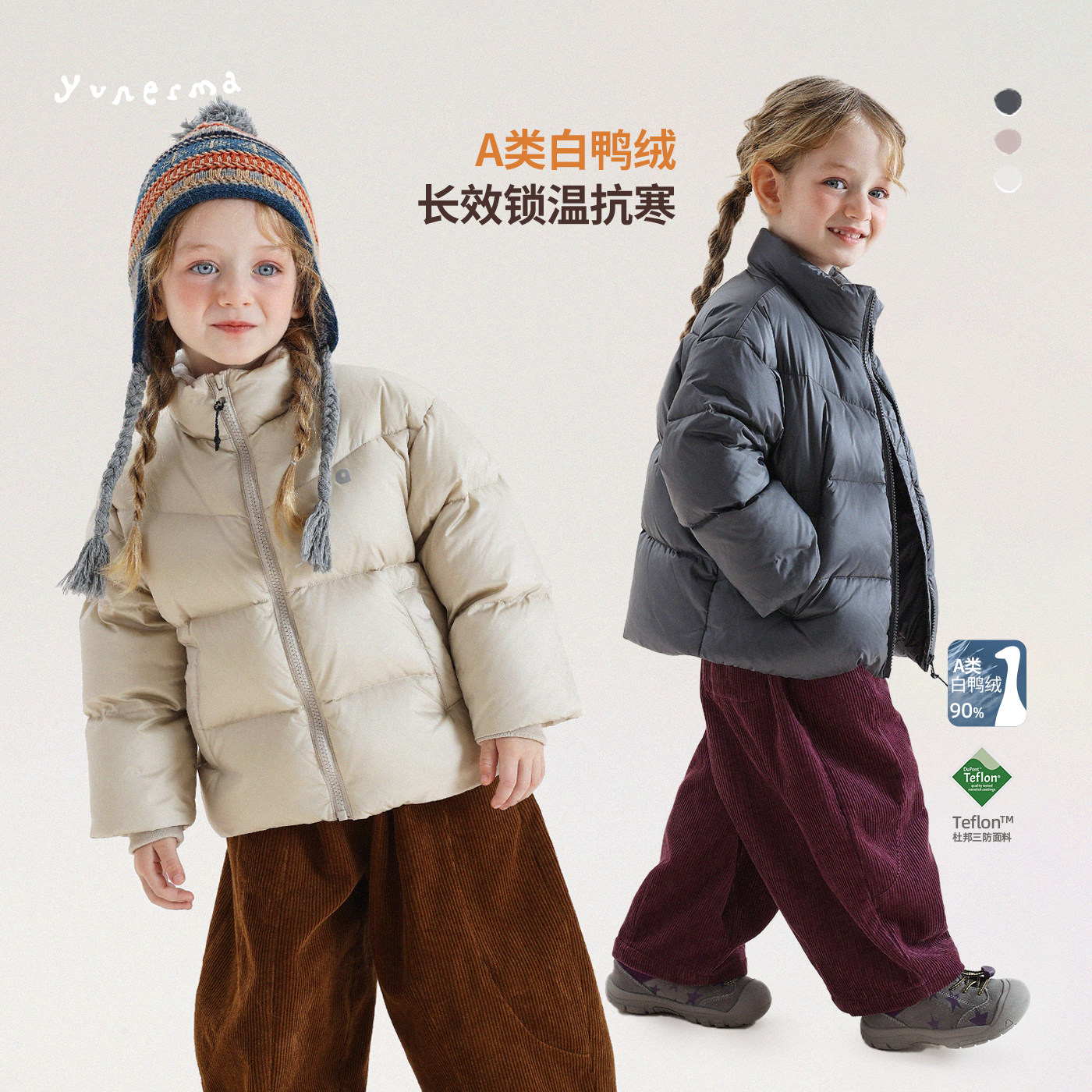 允儿妈女童杜邦三防简约立领面包羽绒服儿童加厚羽绒外套保暖上衣,童装/婴儿装/亲子装,羽绒服,淘宝优惠券,粉丝福利购,淘宝优惠卷