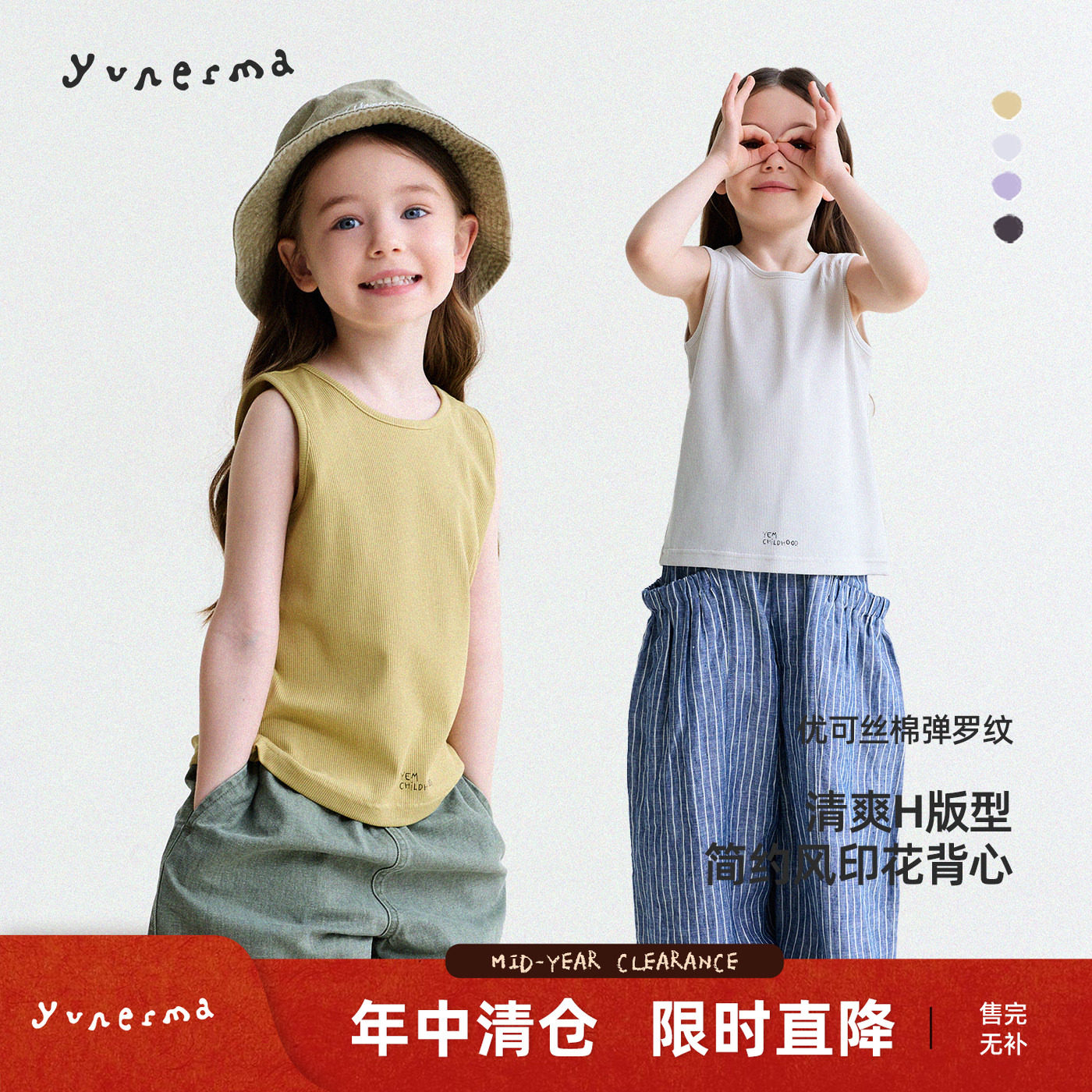 宝宝夏季百搭简约字母背心允儿妈女童2026新款打底衫儿童无袖上衣