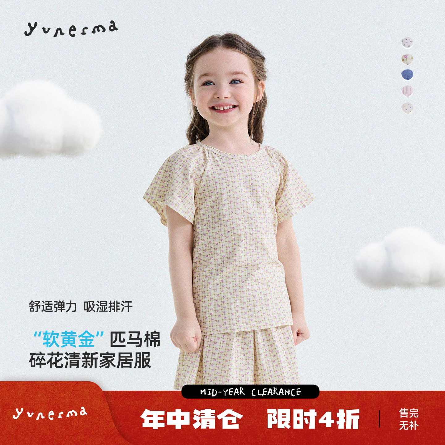 允儿妈纯棉碎花上衣短裤家居套装图片