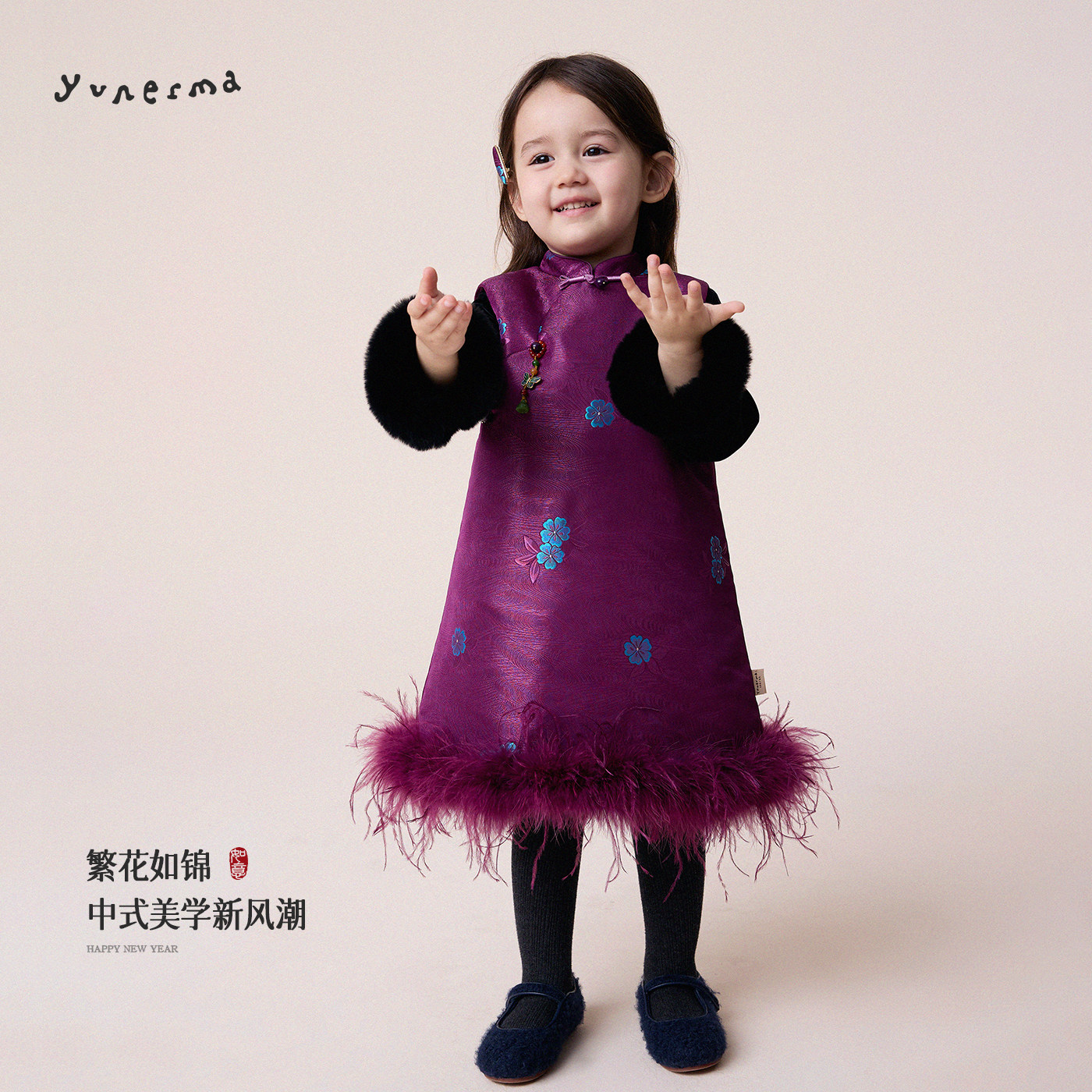 允儿妈女童新中式鸵鸟毛条旗袍背心裙套装宝宝拜年服儿童新年棉服