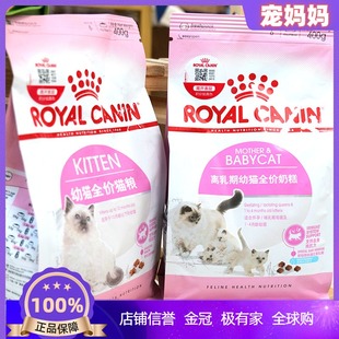 皇家猫粮小奶罐幼猫粮K36猫奶糕BK34孕猫离乳期断奶猫粮幼猫营养