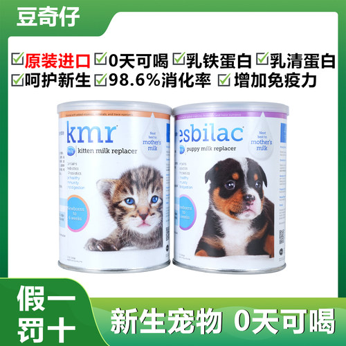 美国进口近似母乳大熊猫同款食用