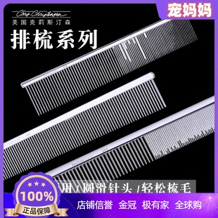 克莉斯汀森克莉丝汀森克里斯汀克家布偶猫梳猫咪狗狗宠物000排梳