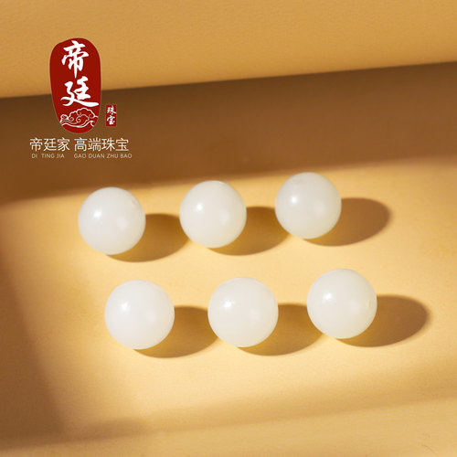 毕业级新疆料和田玉白玉圆珠