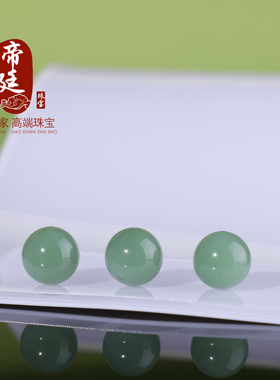 俄料碧玉粉青散珠圆珠单珠单颗