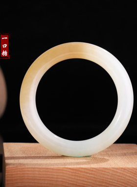 和田玉白玉一口糖手镯女生圈口55