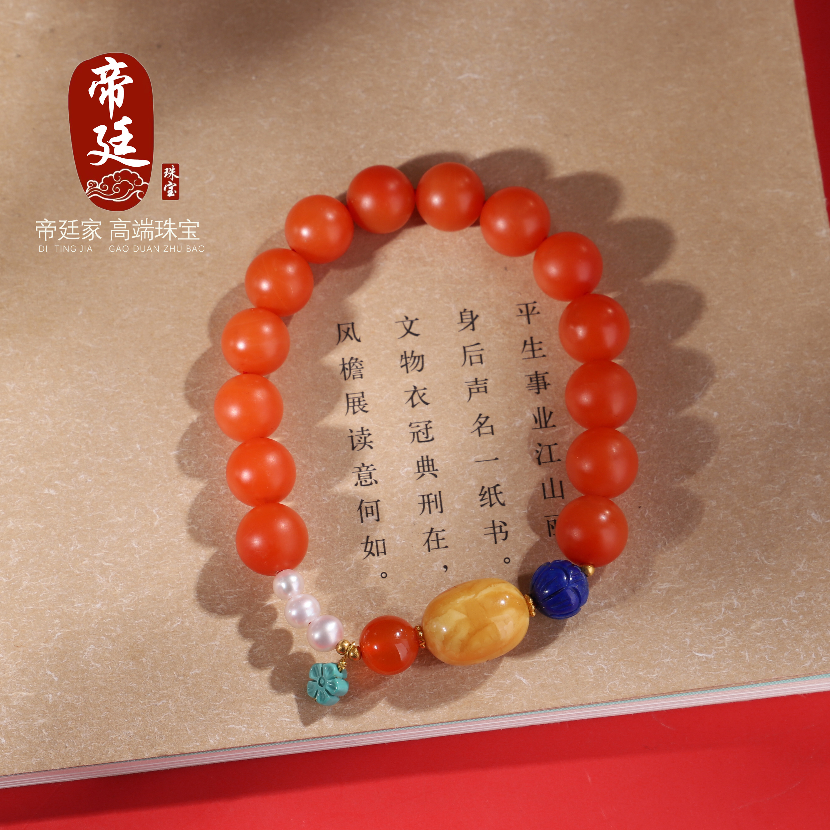 保山南红手串9.5mm手链满肉柿子