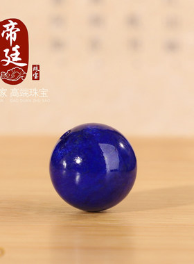正品原矿天然阿富汗青金石圆珠