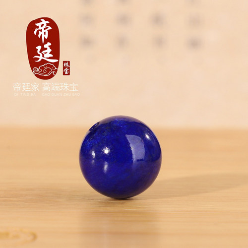 正品原矿天然阿富汗青金石圆珠