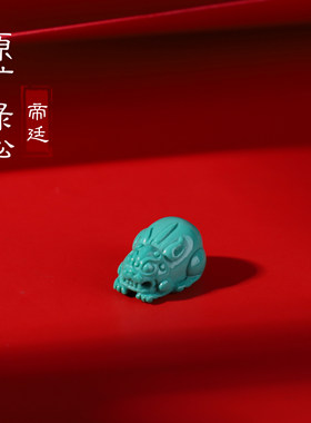 湖北绿松石小貔貅吊坠高瓷蓝