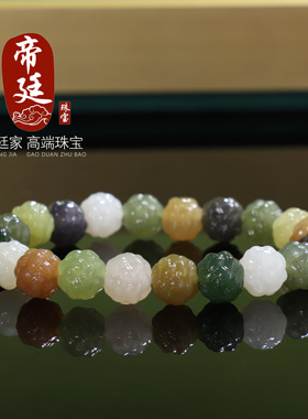 新疆和田玉多宝渐变色系绣球珠