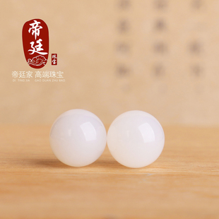 帝廷家!正品新疆和田玉山料白玉圆珠半孔珠10mm光珠散珠对珠单珠