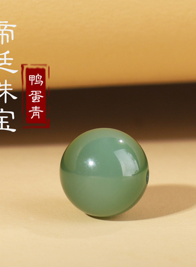 和田玉碧玉鸭蛋青散珠猫眼毕业级