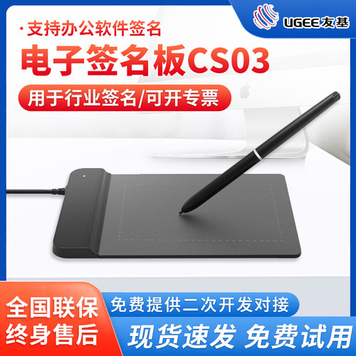 汉王原笔迹保存专用签字板