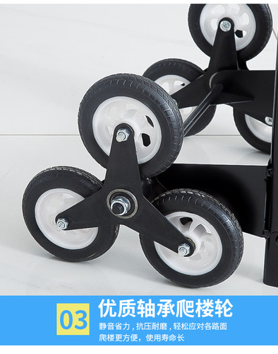爬楼六轮橡胶爬楼车轮子购物车小拉车行李车便携折叠搬运车轮子
