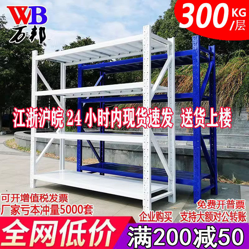 仓库货架多层置物架仓储地下室快递库房家用阳台超市储物重型铁架