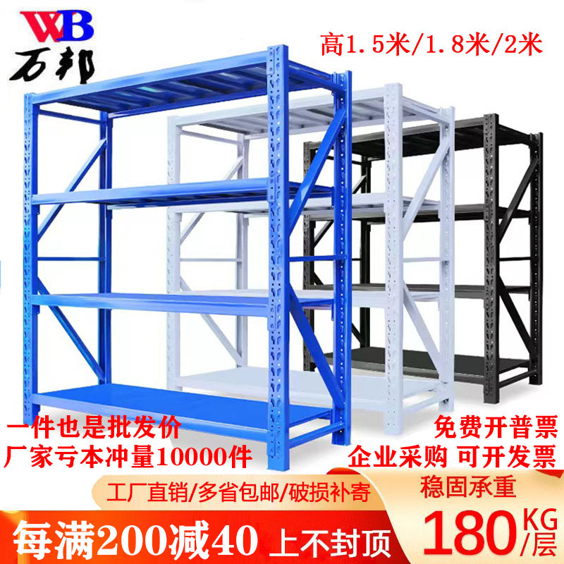 轻型仓储库房货架多层置物架家用地下室车库可调节展示1.5/1.8米